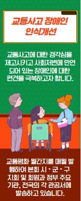 인식개선
