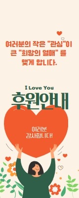 후원안내